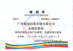 广州铭冠信息科技 以网络安全为基石，引领数字化转型新纪元